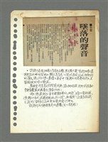 藏品(詩評─墜落的聲音、鳳兮)的圖片