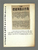 藏品(詩評─幾件衣服與裸體、琴聲)的圖片