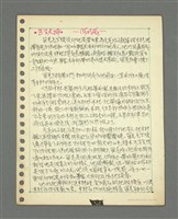 藏品(海明威《我們的時代》節錄四篇（謄寫稿）)的圖片