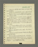 藏品(醫生夫婦之分析)的圖片