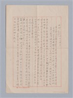 藏品(秋柳)的圖片