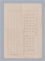 藏品(丙申中秋月為雲掩 其二)的圖片