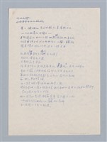 藏品(AUTHOR NO CAMPUS與HAIL MARY翻譯稿)的圖片