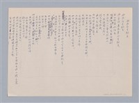 藏品(雨落在星期五      )的圖片