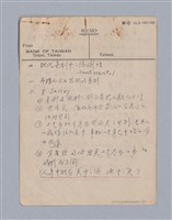 藏品(現代戲劇中之傷感性)的圖片