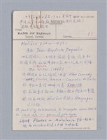 藏品(Molière(1622-1673)，書名：Jean Baptiste Poquelin)的圖片