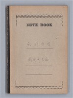 藏品(戲劇原理教材3)的圖片