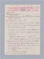 藏品(戲劇創作研習教材)的圖片