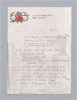 藏品(第一幕 Irina 命名日)的圖片