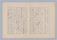 藏品(元雜劇中之悲劇觀初探)的圖片