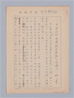 藏品(文學批評有｢學院｣｢非學院｣之分嗎？)的圖片