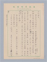 藏品(歡迎安格爾夫人的致詞)的圖片