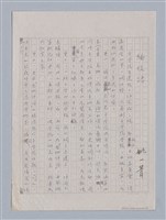 藏品(編後語)的圖片