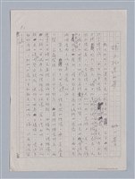 藏品(｢鴿子托里｣的夢)的圖片