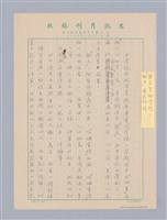 藏品(無題名:本學院…)的圖片