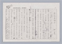 藏品(序言或總序)的圖片