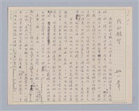 藏品(我的願望)的圖片