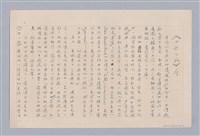 藏品(《小兵之死》序)的圖片