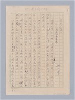 藏品(盲目／盲心―我看｢導盲者｣)的圖片