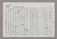 藏品(說說話)的圖片