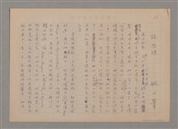 藏品(說思維)的圖片