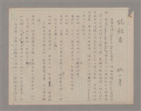 藏品(說觀看)的圖片