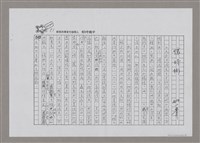 藏品(懷琦彬（影本）)的圖片