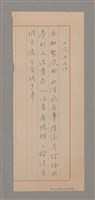 藏品(大風雨後作)的圖片