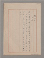 藏品(踏莎行)的圖片