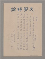 藏品(睡蓮)的圖片