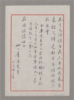 藏品(今春過舊金山蒙招飲相談甚歡人生之至樂野回首前塵恍如一夢因謅數言以志不忘)的圖片