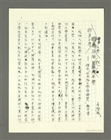 藏品(試為台灣文學評論找座標─領受「巫永福文學評論獎」報告書)的圖片