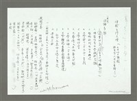 藏品(體檢台灣文壇（影本）)的圖片