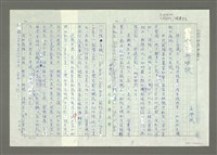 藏品(〈社會現象考察〉 意符與曠缺)的圖片