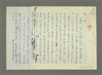 藏品(蔣序)的圖片