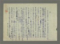 藏品(序)的圖片