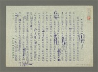 藏品(刻紙與剪紙藝術溯源)的圖片