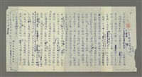 藏品(故宮介紹（殘稿）)的圖片