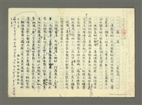 藏品(羅漢)的圖片