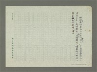 藏品(羅漢（殘稿）)的圖片