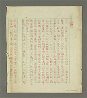 藏品(無題名：誌公：金陵人，姓朱，名寶志，又作保誌。…(殘稿))的圖片