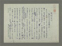 藏品(藝術的民俗—觀胡登峰專題攝影記（殘稿）)的圖片