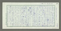 藏品(香港的現代陶藝發展（殘稿）)的圖片