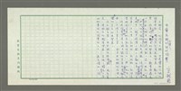 藏品(中華民國臺灣的現代陶藝（殘稿）)的圖片