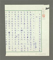 藏品(「作者重申全省美展增列陶藝部的重要性」等散稿)的圖片