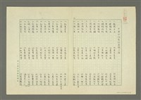 藏品(中國刻紙藝術選粹目錄)的圖片
