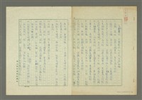 藏品(海外遺珍 中華藝術幻燈片「玉器」目錄（複寫本）)的圖片