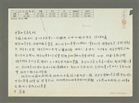 藏品(專家也會看走眼〈影本〉)的圖片