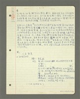 藏品(無題名：為響應政府推行文化復興運動…)的圖片