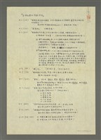 藏品(臺灣民間的宗教信仰)的圖片